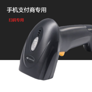 扫码枪