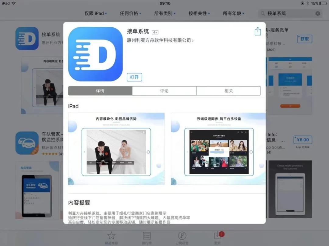 掌握优秀门市接单技巧，轻松提高影楼成单率