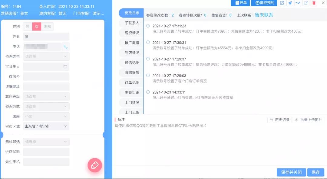 转化率低？效率低？帮助影楼节省成本，提高效率的经营利器
