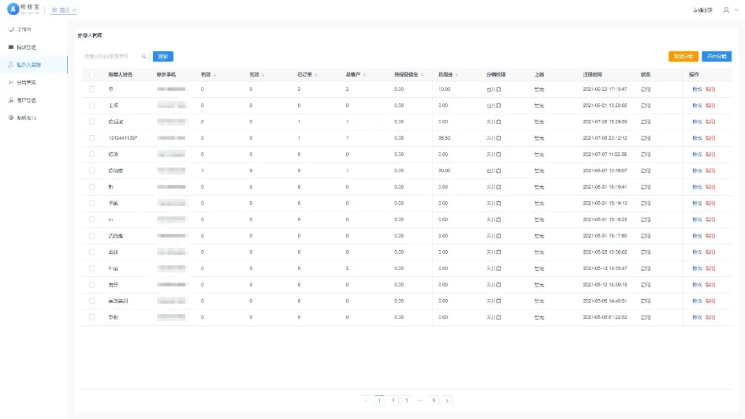 影楼行业如何落地转介绍机制，带来精准客资量翻倍提升？