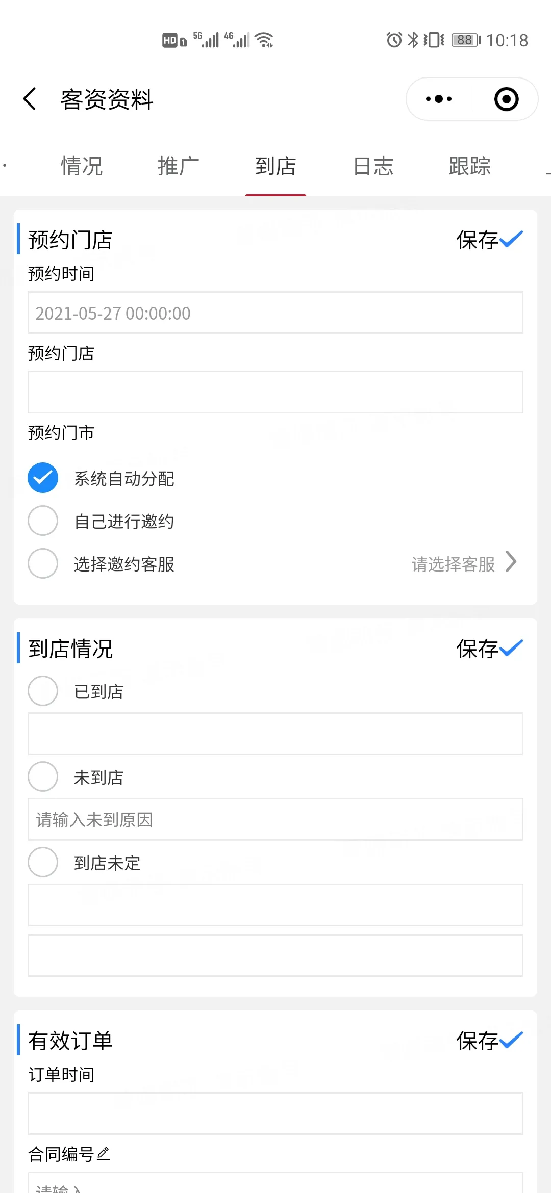 客资管理系统三大优势，助影楼提高网销客资成交率
