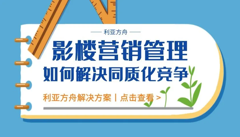 影楼同质化环境下，如何在竞争中脱颖而出？