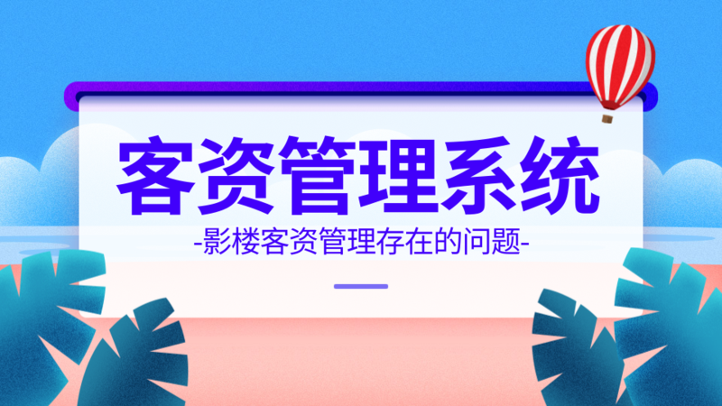 旅游行业报告@xxx快图.png