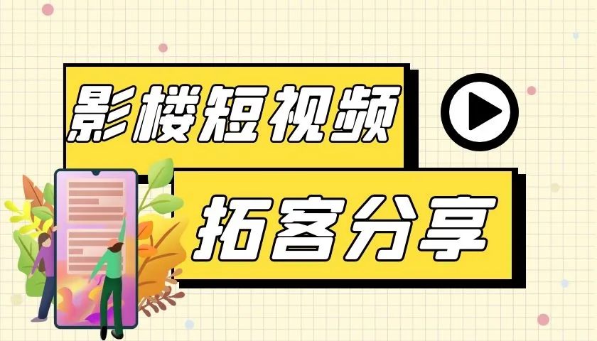 影楼如何聚焦消费者，实现抖音流量裂变