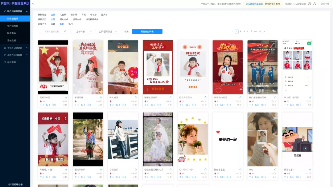 短视频拓客营销：用好工具是关键