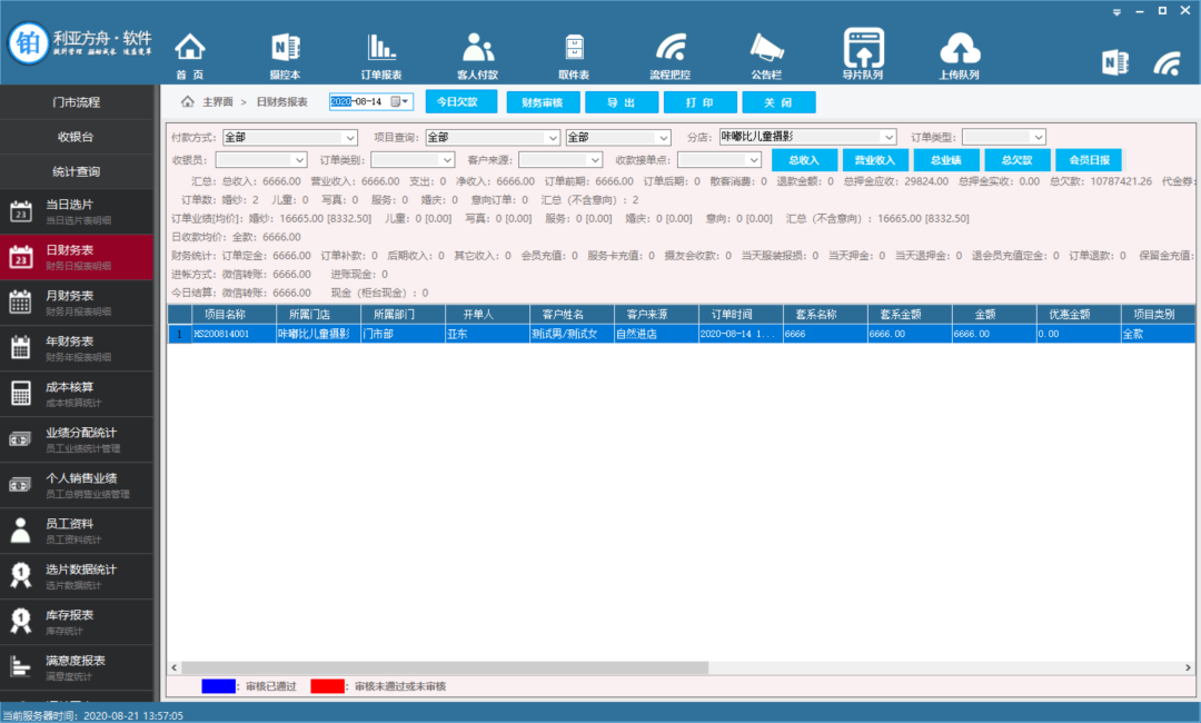 微信图片_20200825090305.png